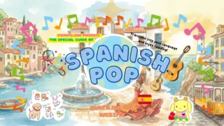 🇪🇸 スペインのポップミュージック完全ガイド【2026年版】｜特徴・歴史・代表アーティスト・最新トレンド総まとめ